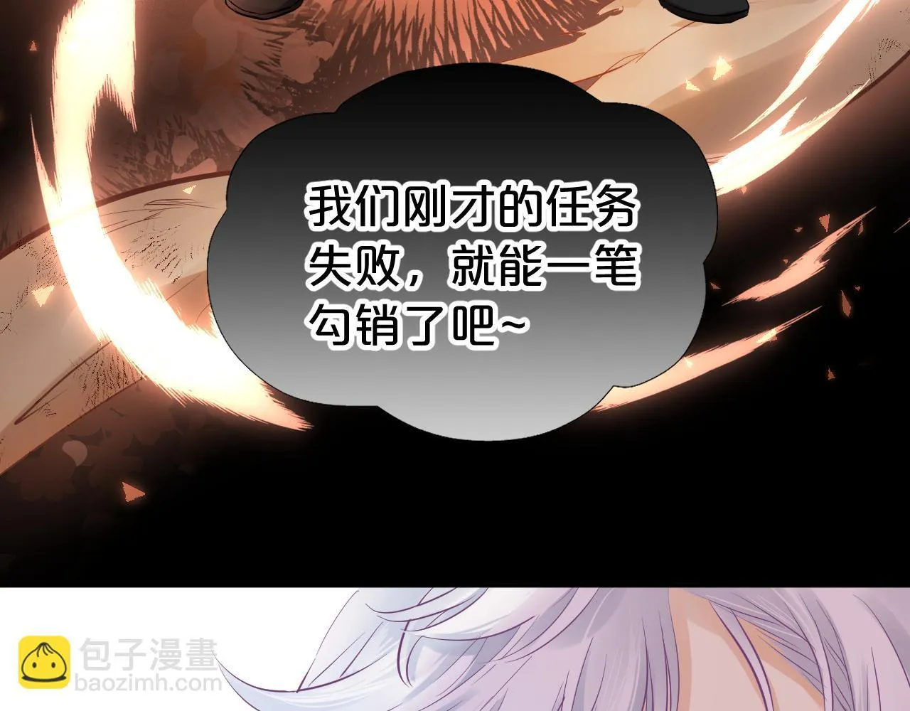 第4话 诱捕 第118页