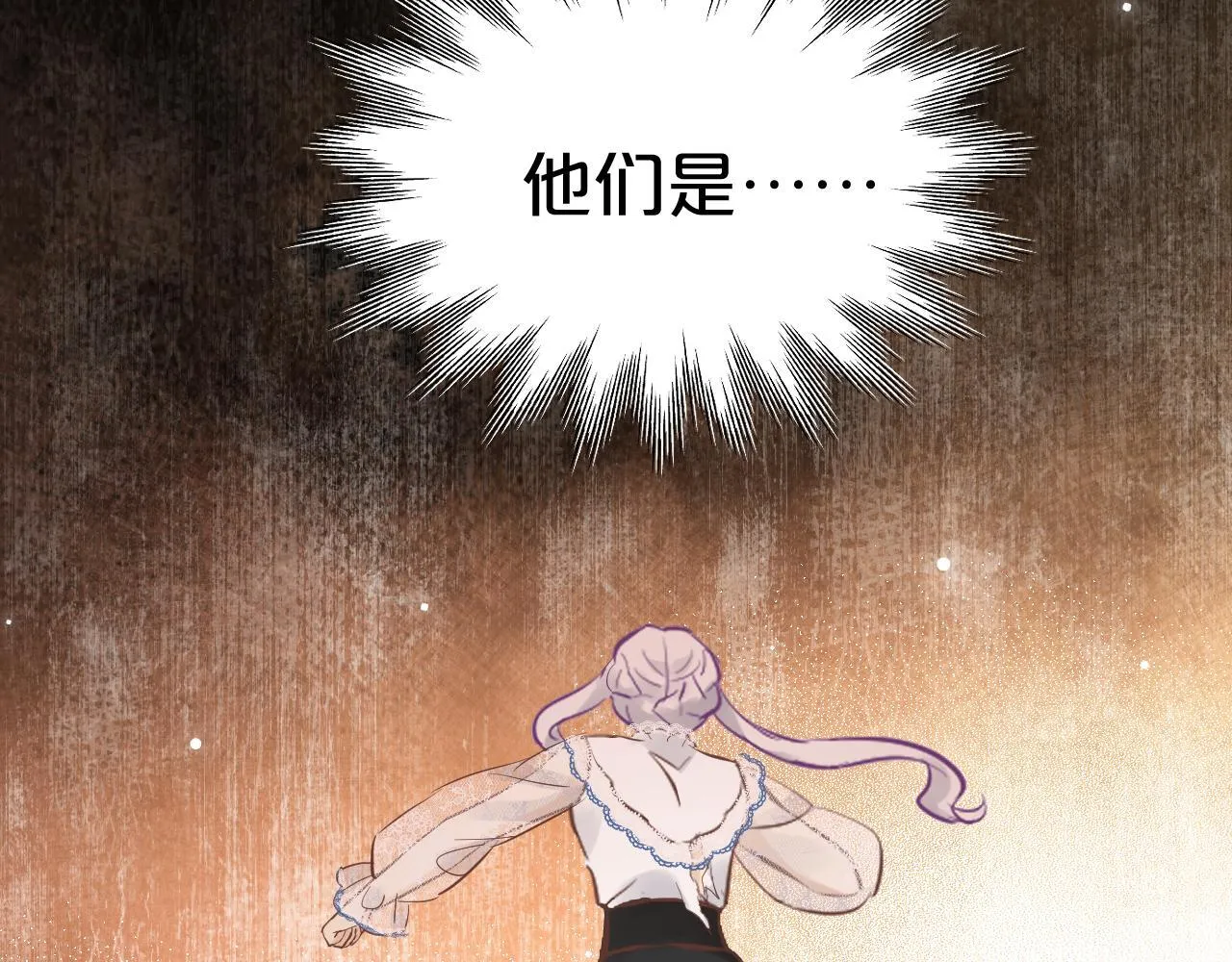 第4话 诱捕 第120页
