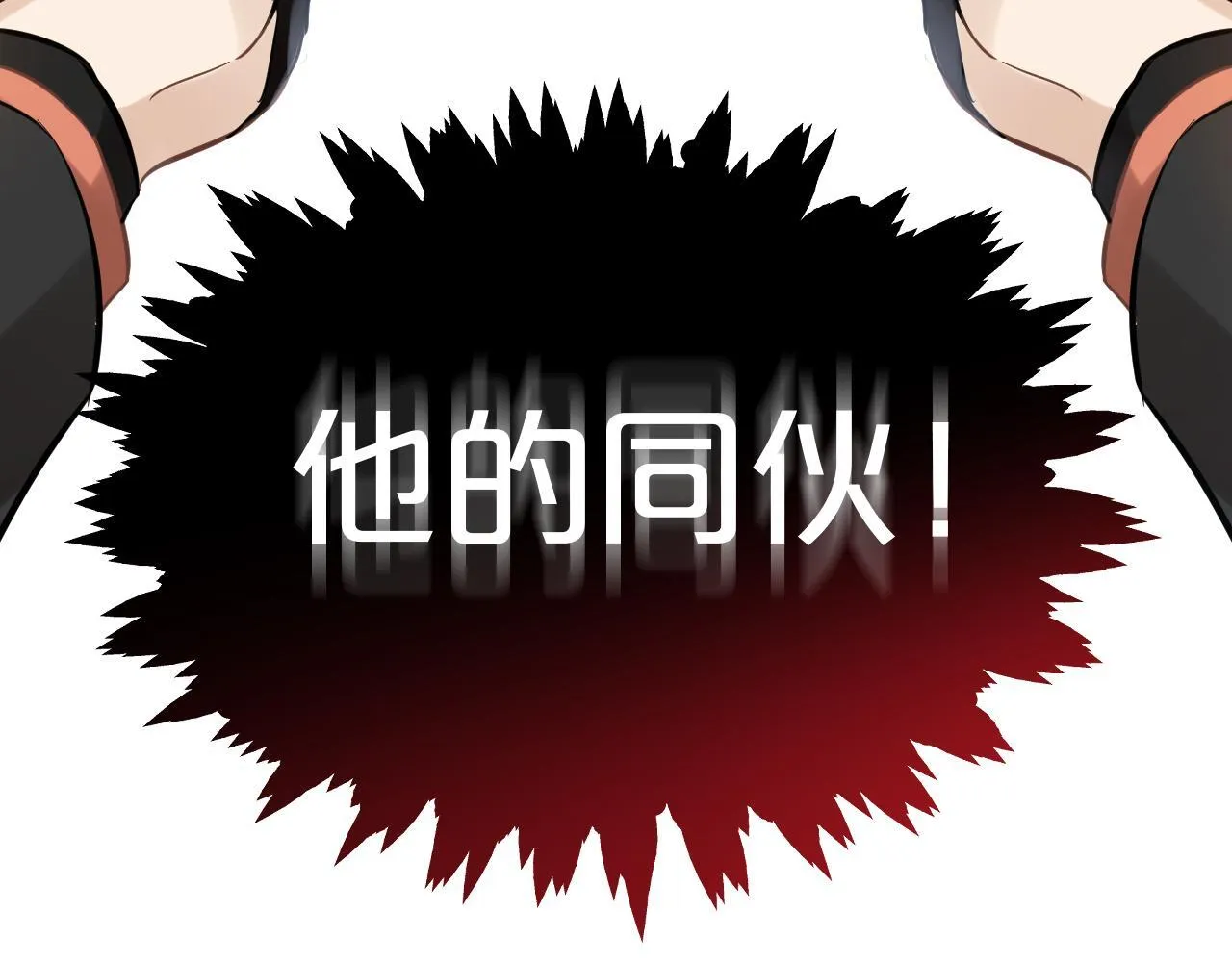 第4话 诱捕 第122页