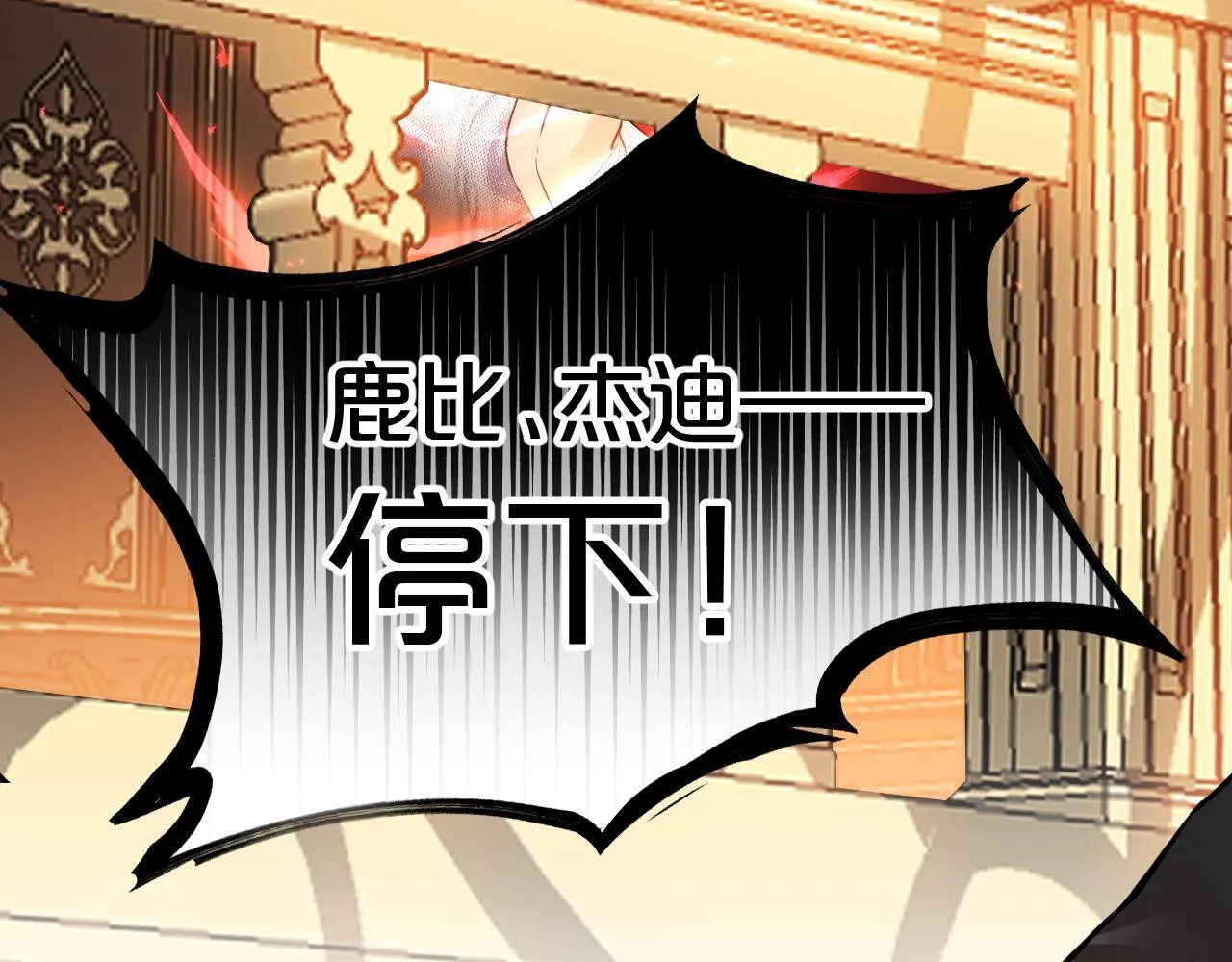 第4话 诱捕 第125页