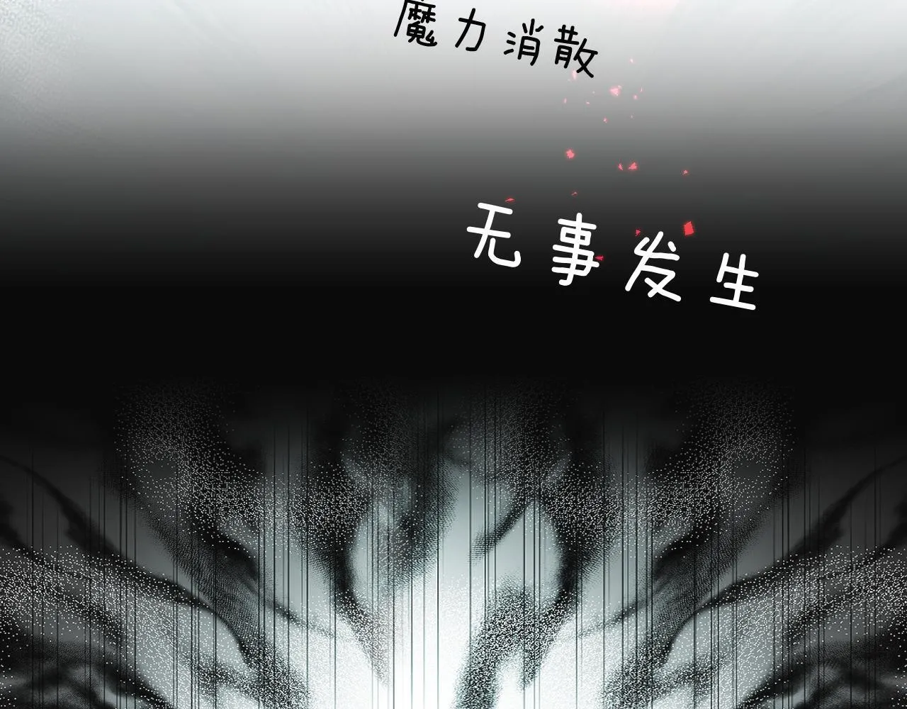 第5话 甜蜜的麻烦 第9页
