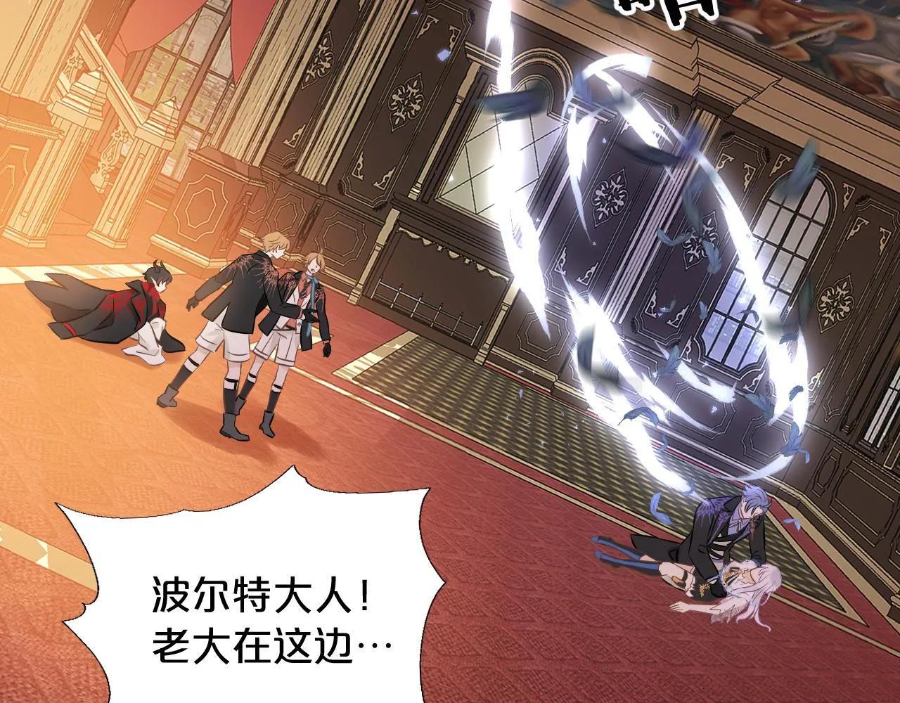 第5话 甜蜜的麻烦 第12页