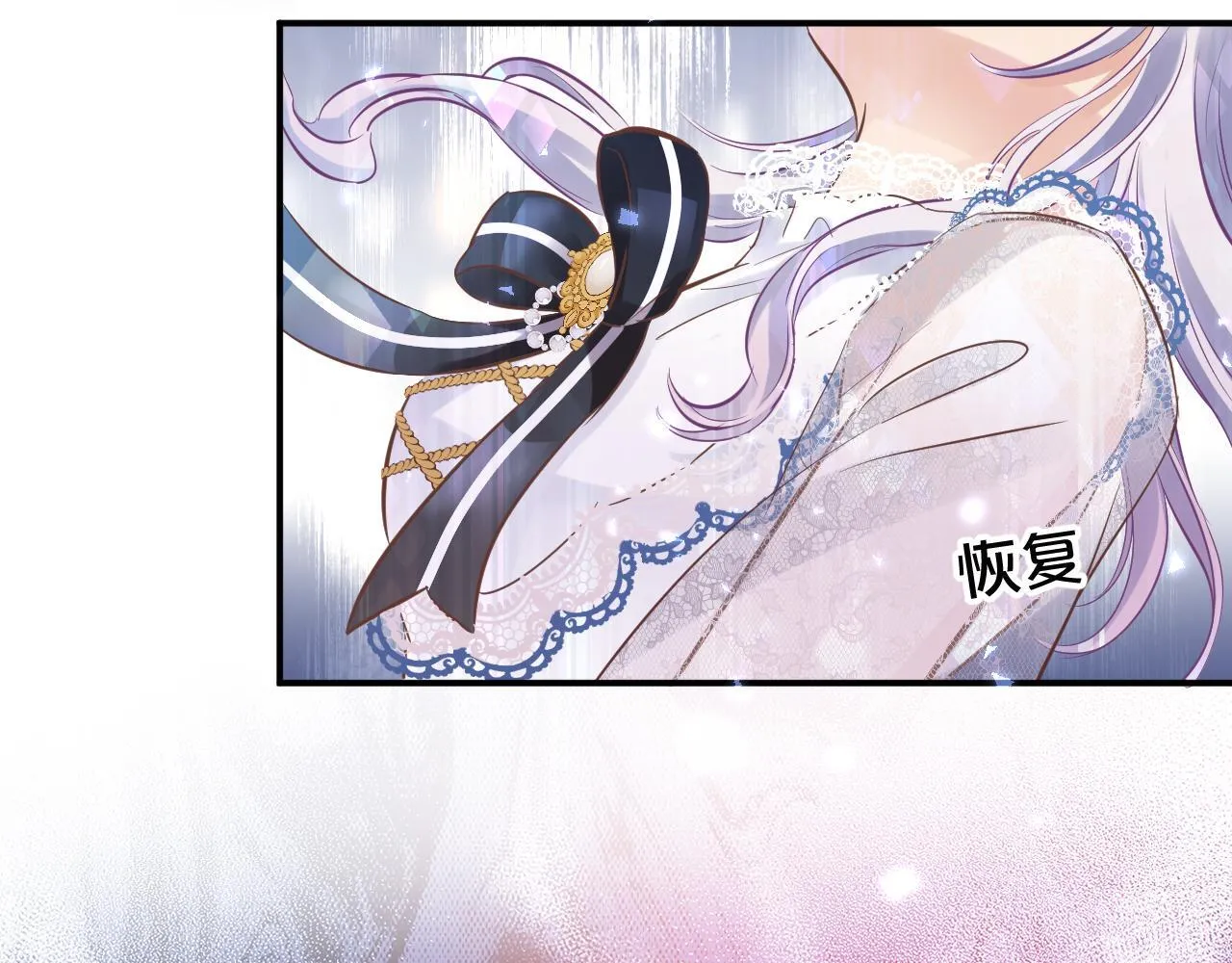 第5话 甜蜜的麻烦 第16页