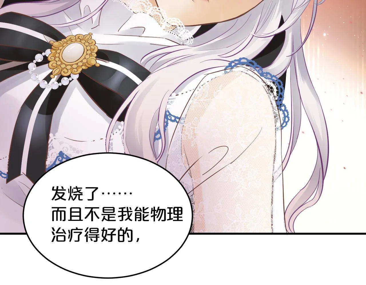 第5话 甜蜜的麻烦 第27页