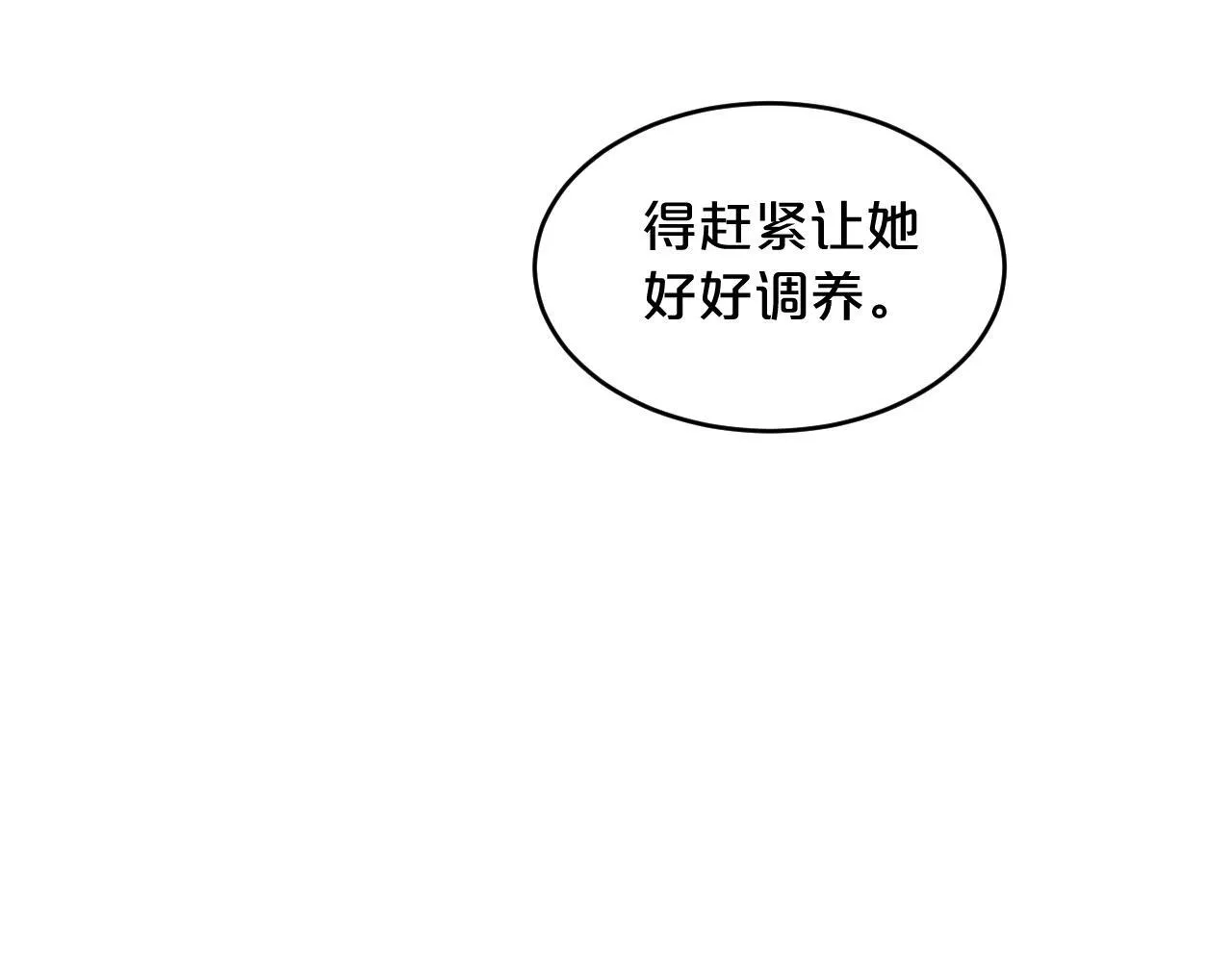 第5话 甜蜜的麻烦 第28页