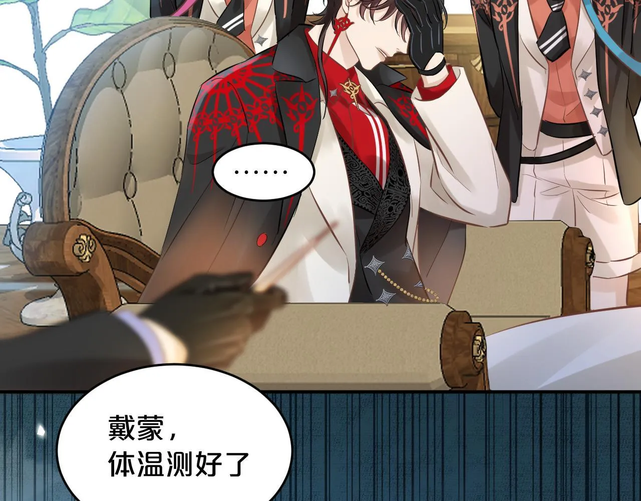 第5话 甜蜜的麻烦 第33页