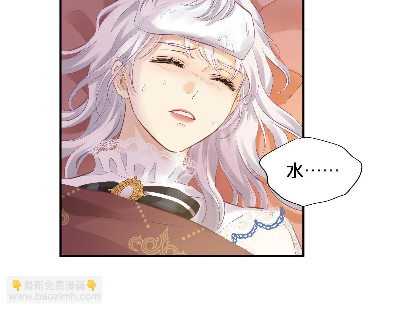 第5话 甜蜜的麻烦 第42页