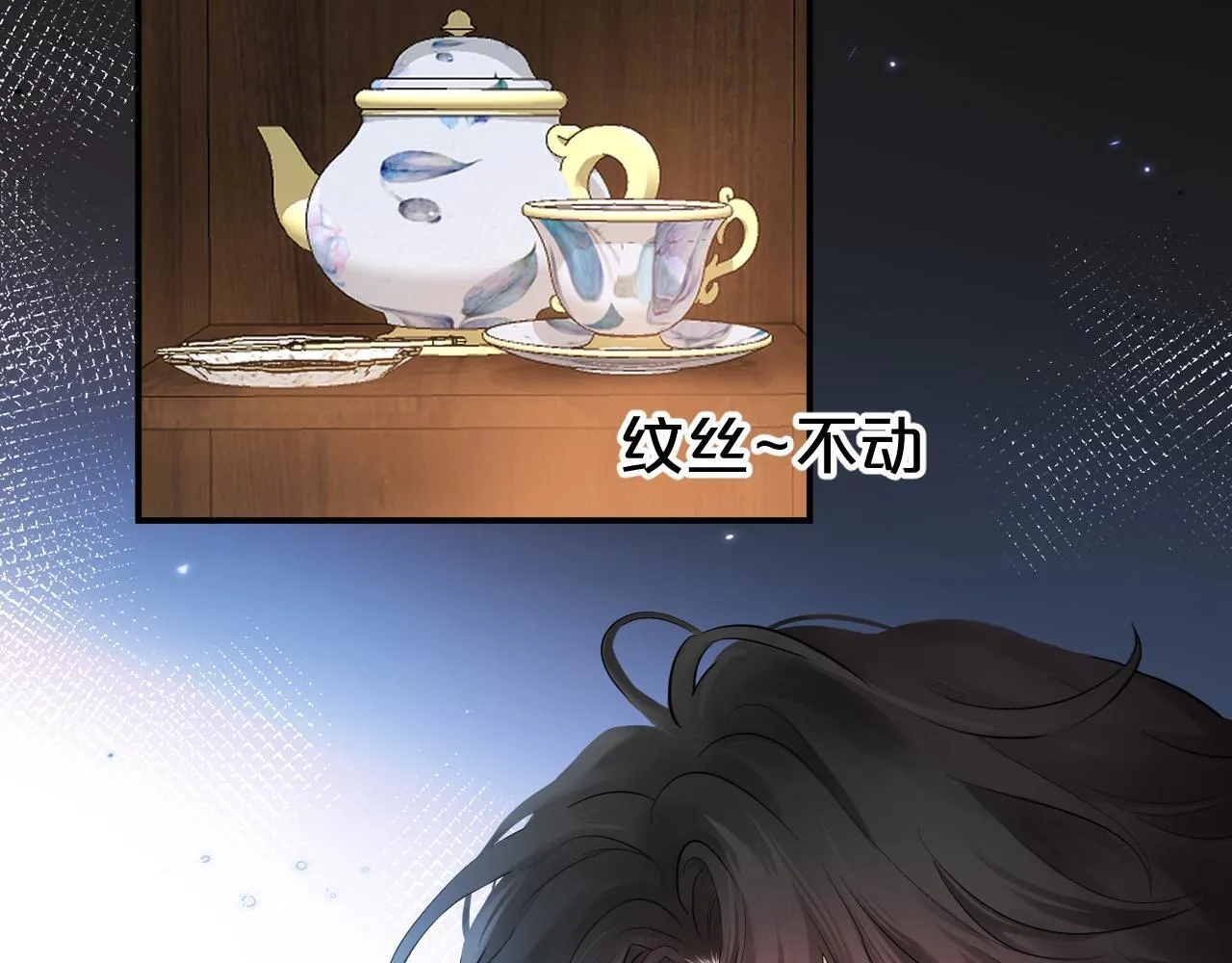第5话 甜蜜的麻烦 第45页