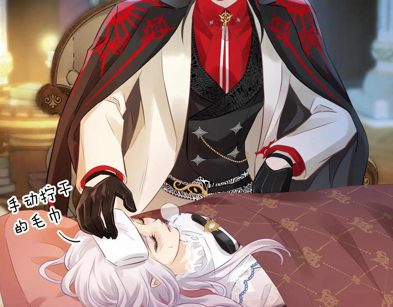 第5话 甜蜜的麻烦 第54页