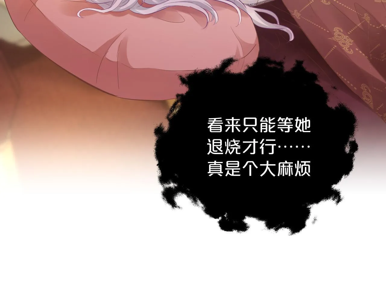 第5话 甜蜜的麻烦 第55页