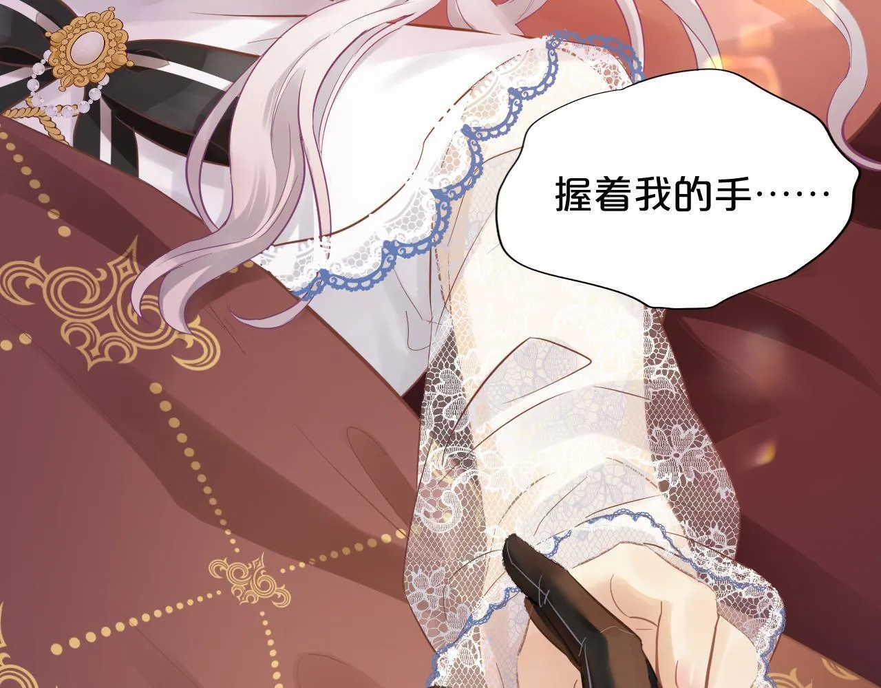 第5话 甜蜜的麻烦 第59页
