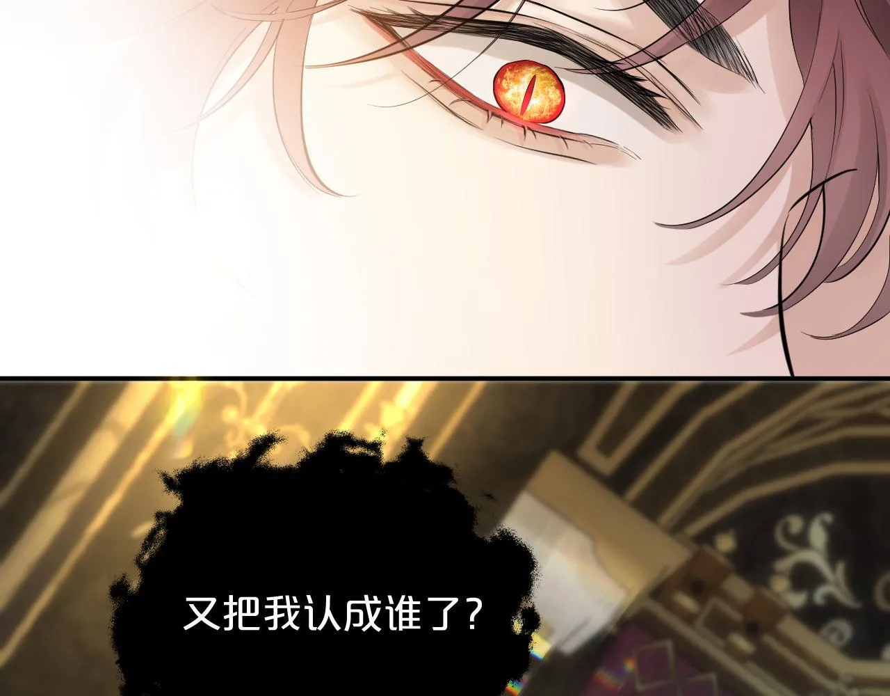 第5话 甜蜜的麻烦 第61页