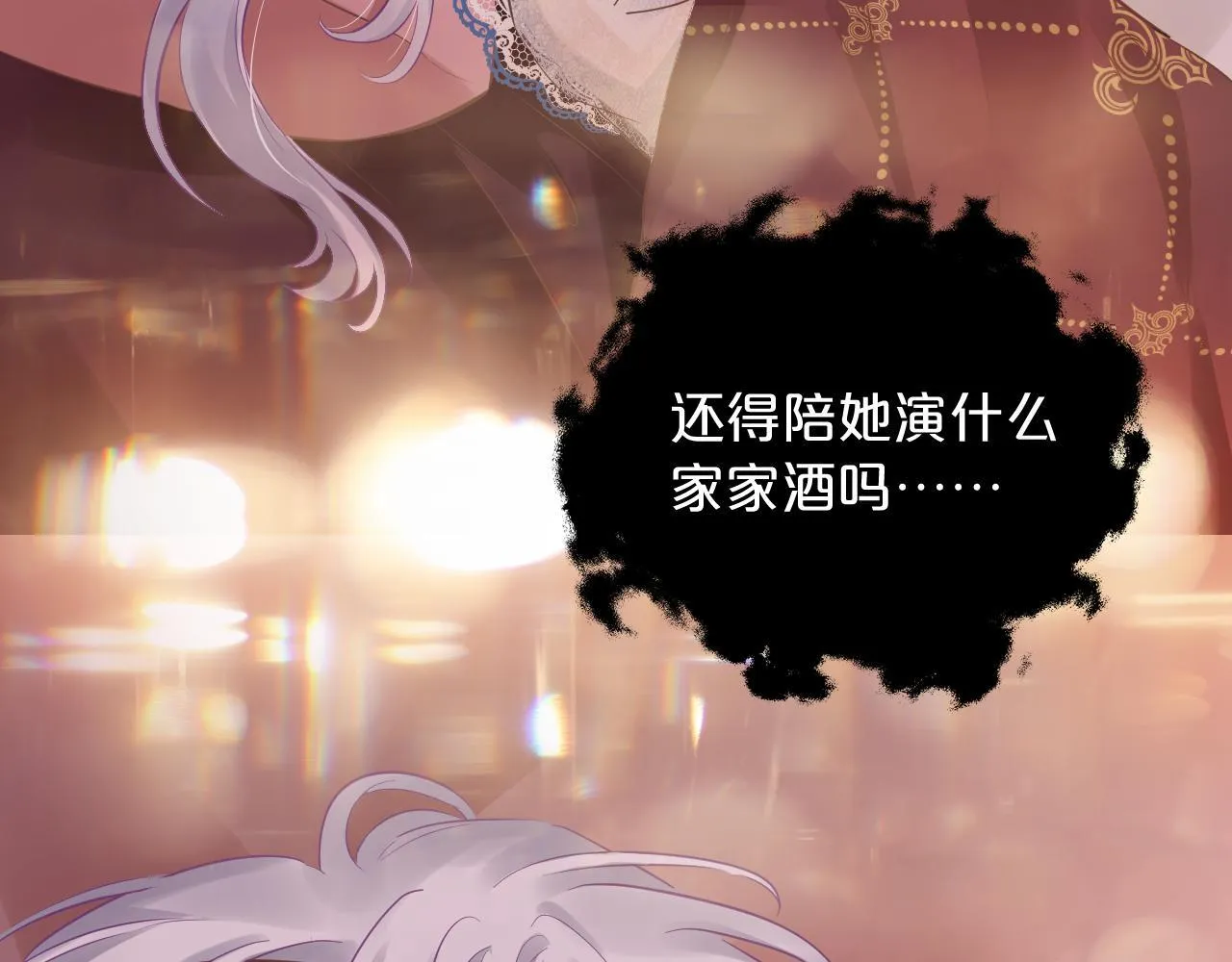第5话 甜蜜的麻烦 第64页