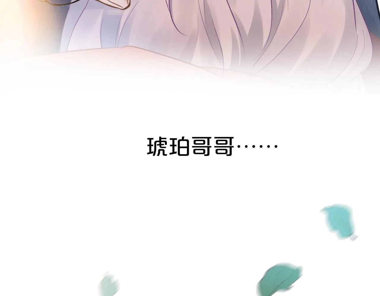 第5话 甜蜜的麻烦 第70页