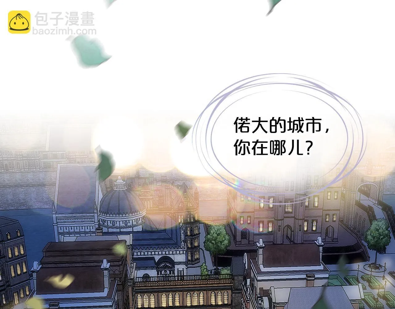 第5话 甜蜜的麻烦 第71页
