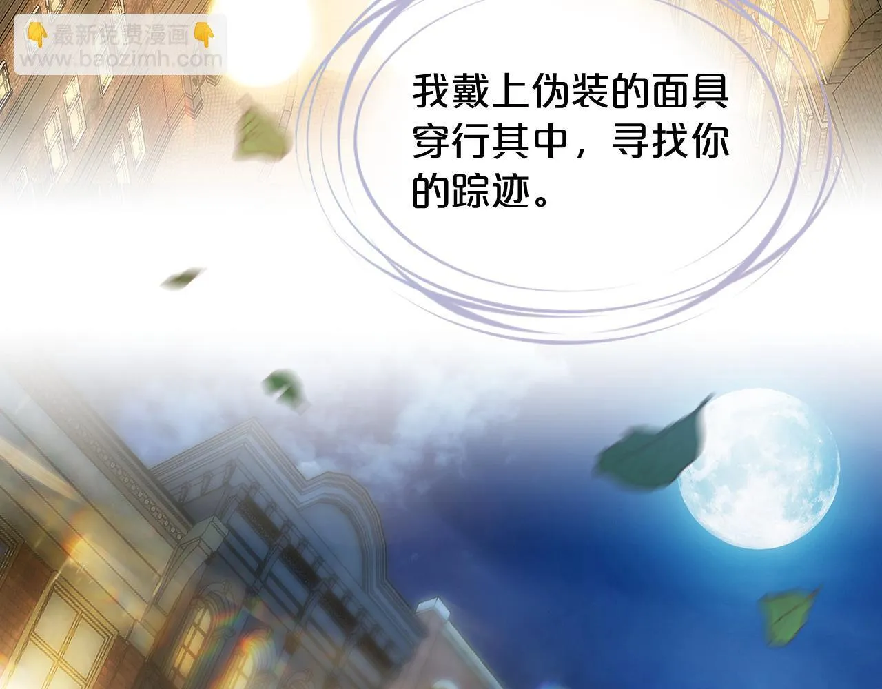 第5话 甜蜜的麻烦 第73页