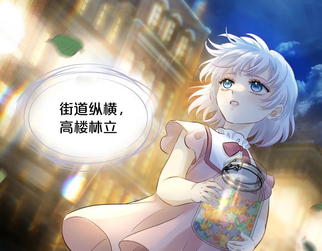 第5话 甜蜜的麻烦 第74页