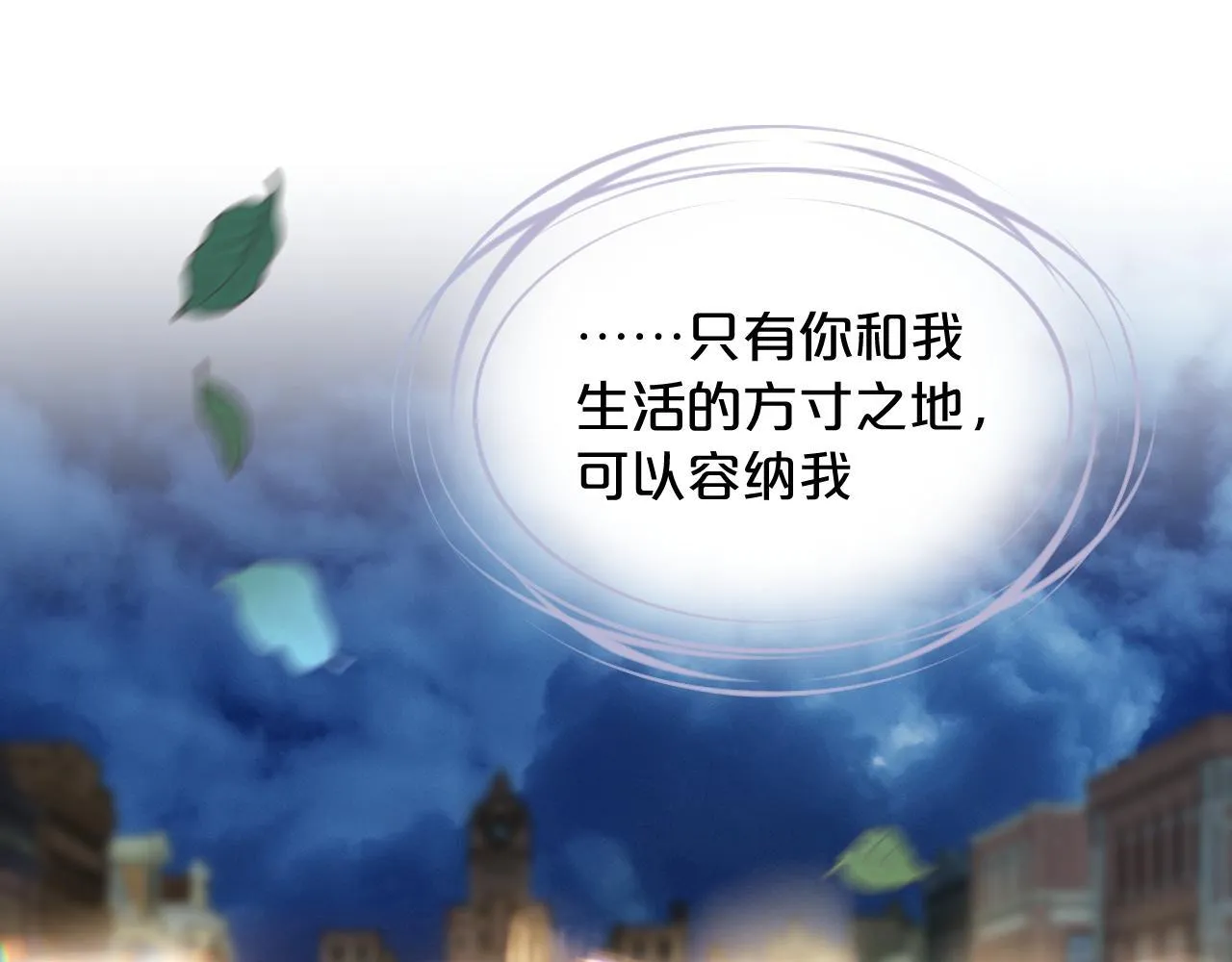 第5话 甜蜜的麻烦 第76页
