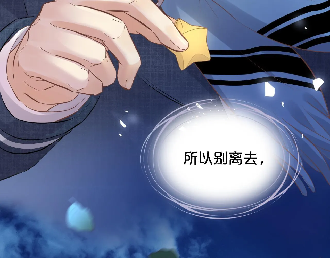 第5话 甜蜜的麻烦 第80页