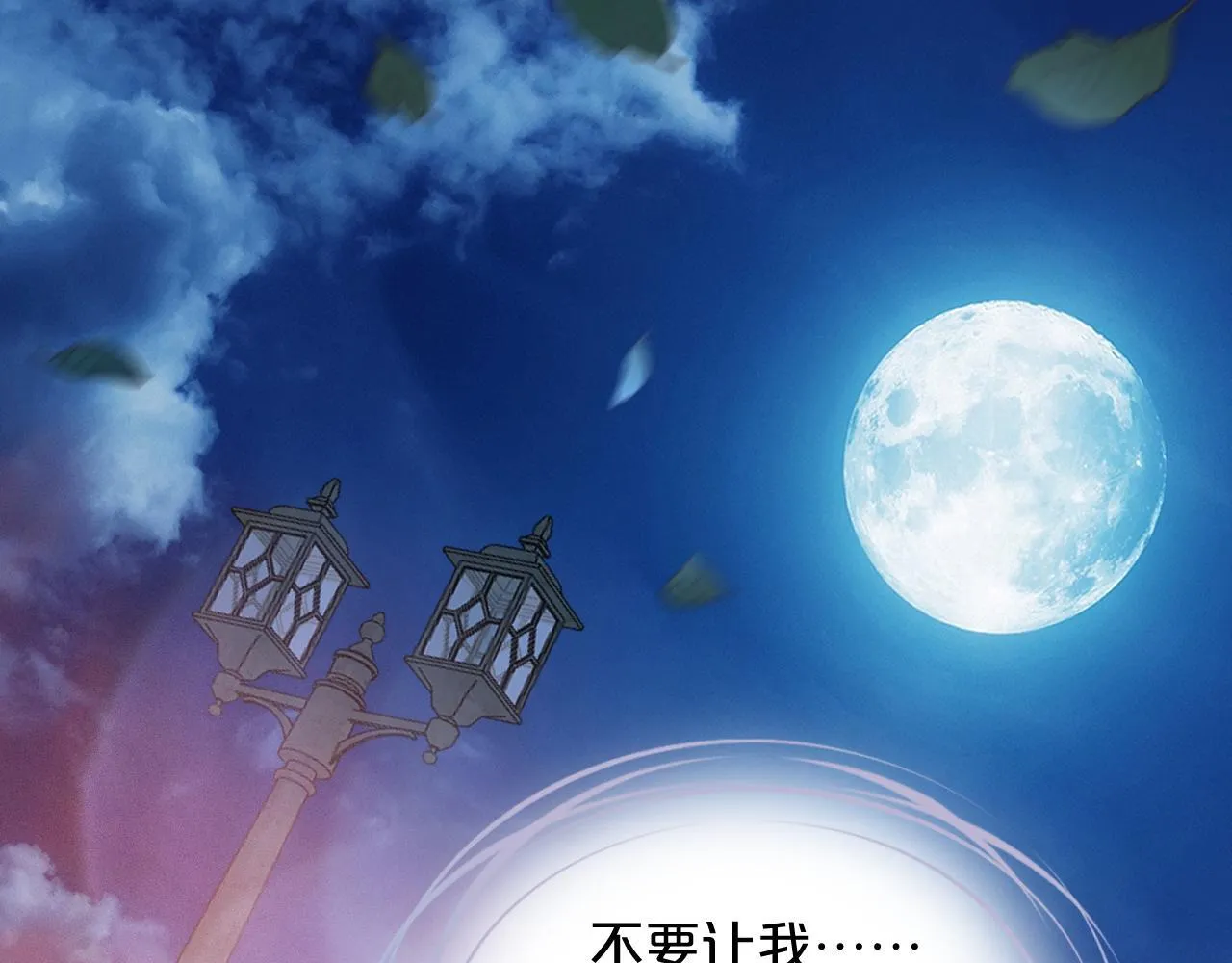 第5话 甜蜜的麻烦 第81页