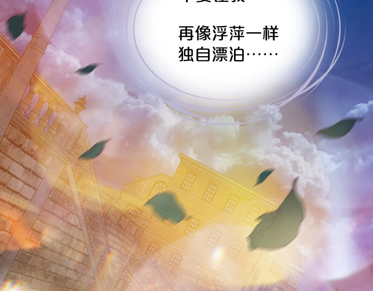 第5话 甜蜜的麻烦 第82页