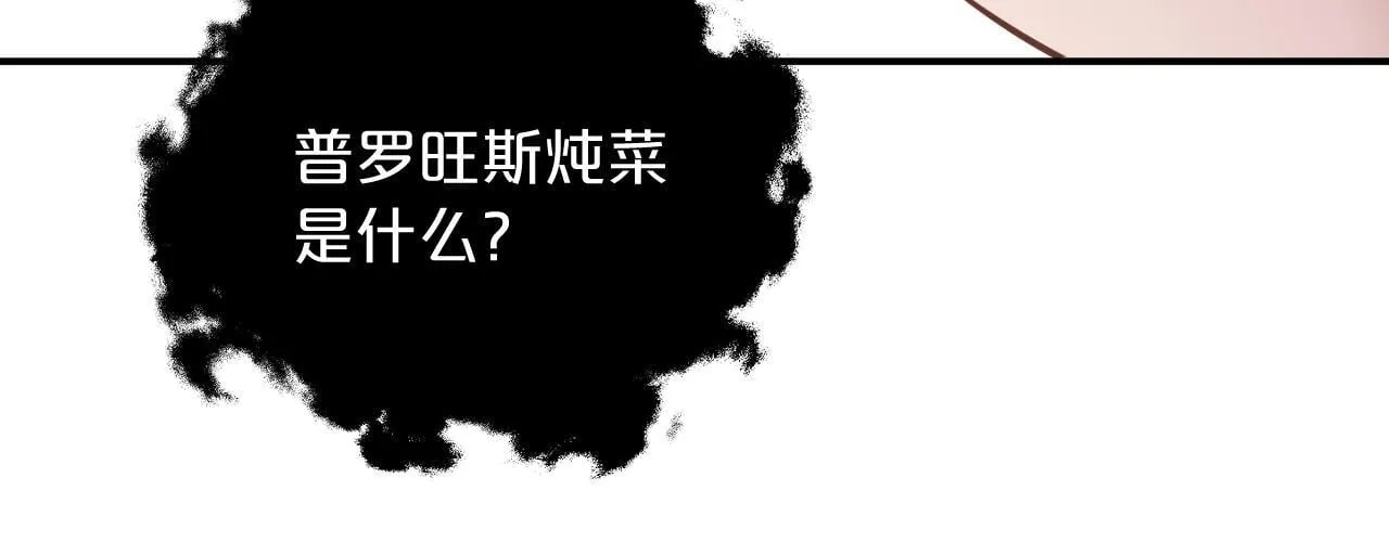第5话 甜蜜的麻烦 第92页