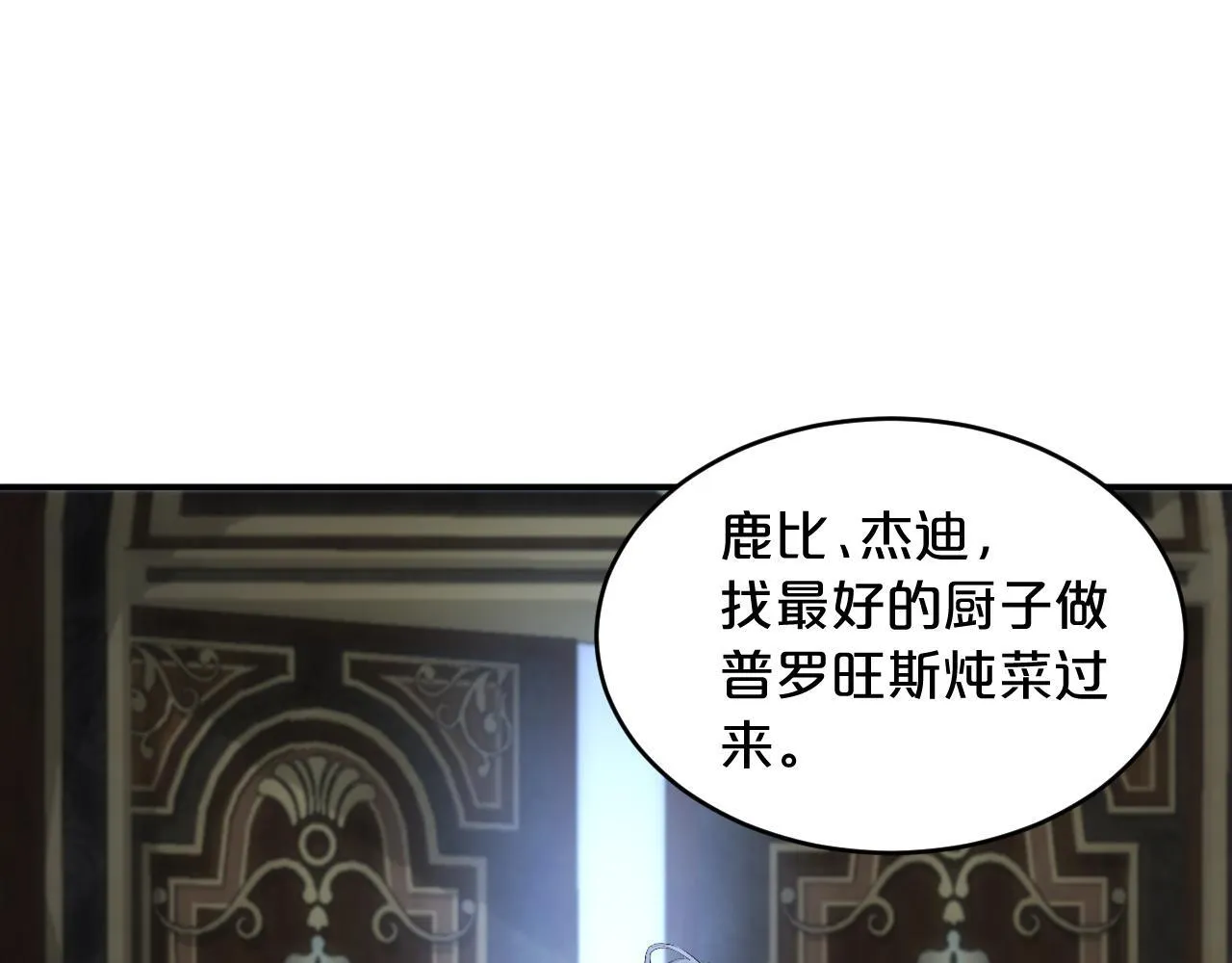 第5话 甜蜜的麻烦 第93页