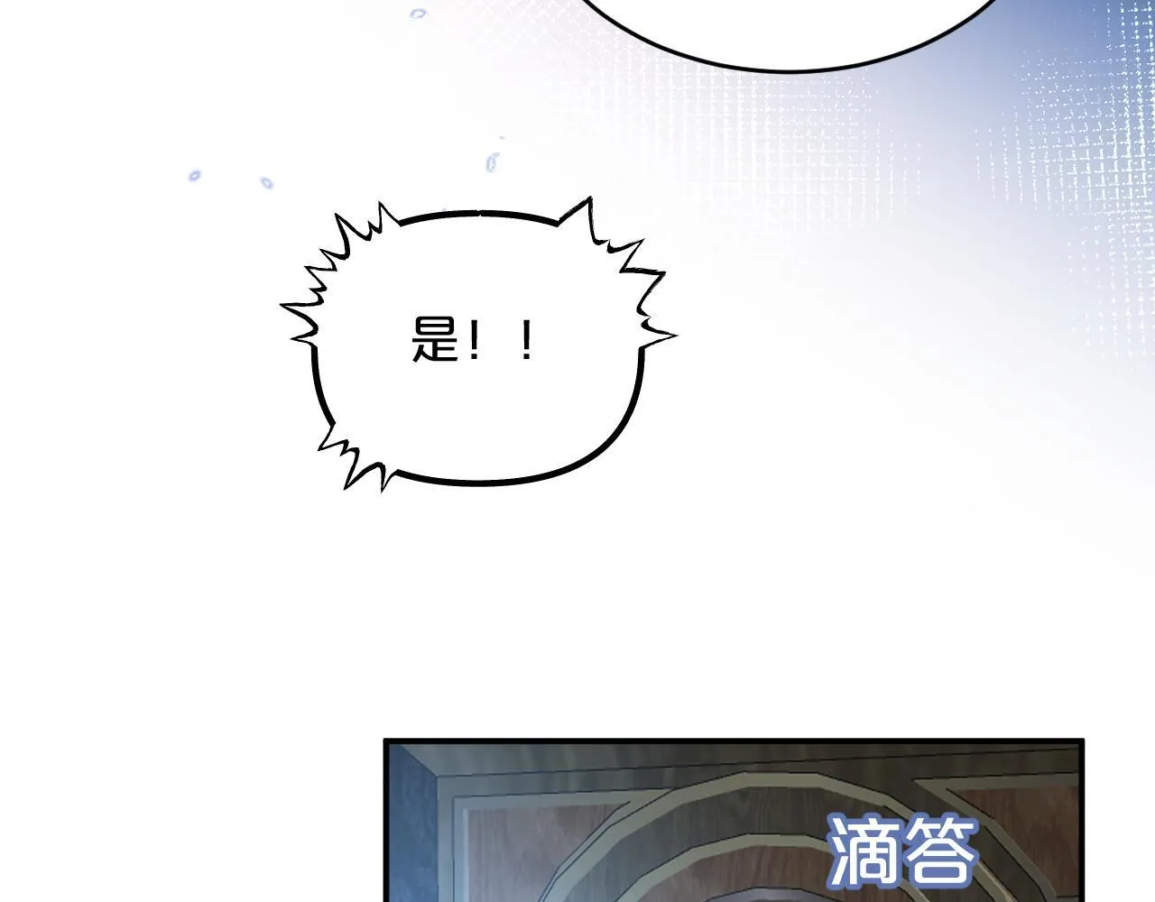 第5话 甜蜜的麻烦 第96页