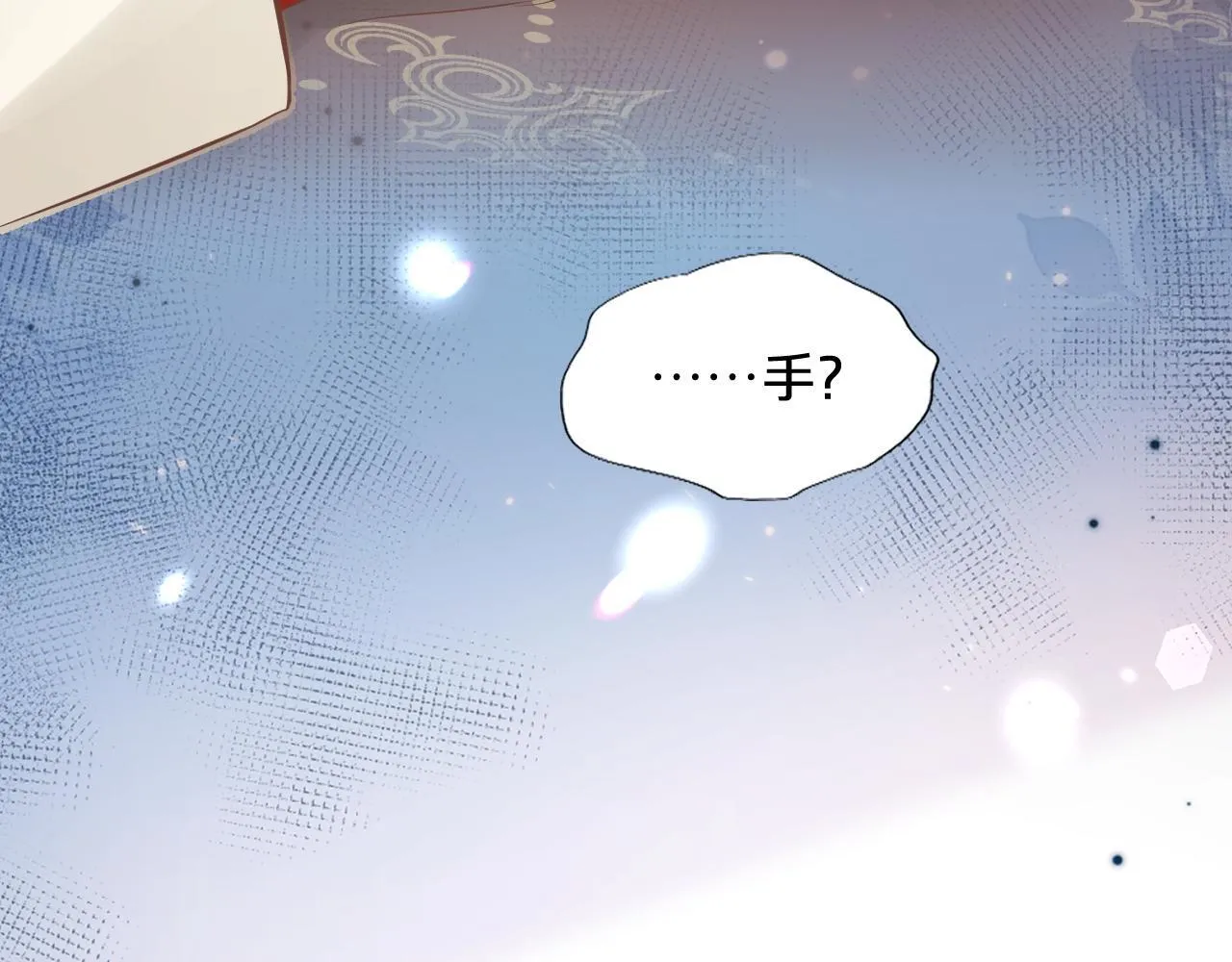 第5话 甜蜜的麻烦 第111页