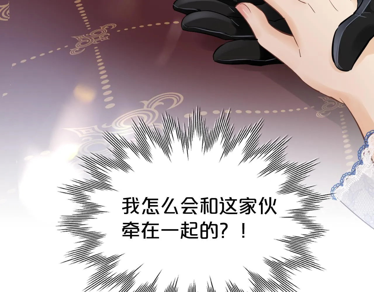 第5话 甜蜜的麻烦 第115页