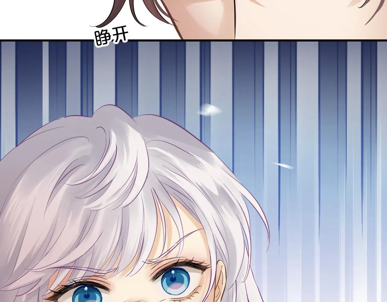 第6话 我的猎物 第8页