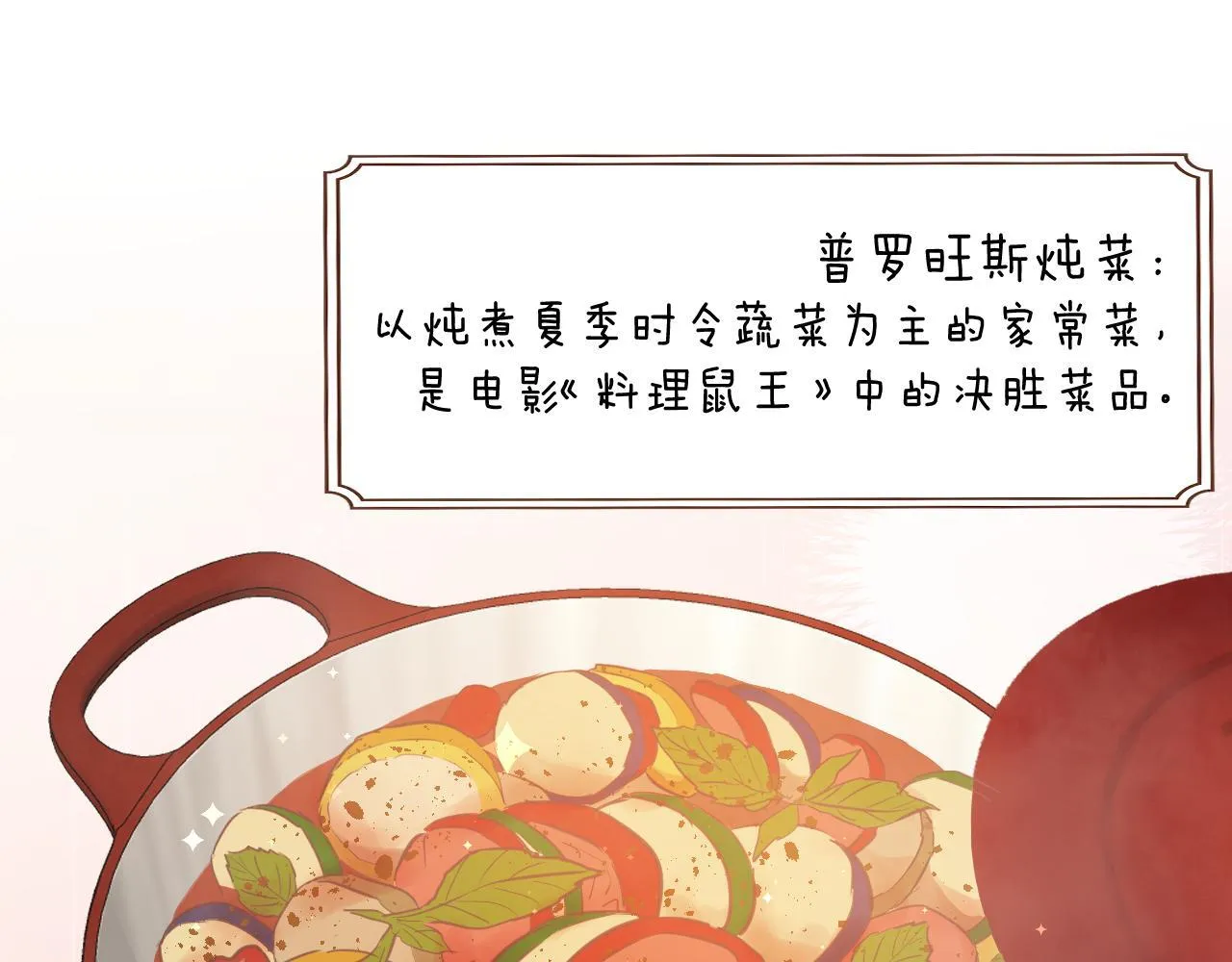 第6话 我的猎物 第21页