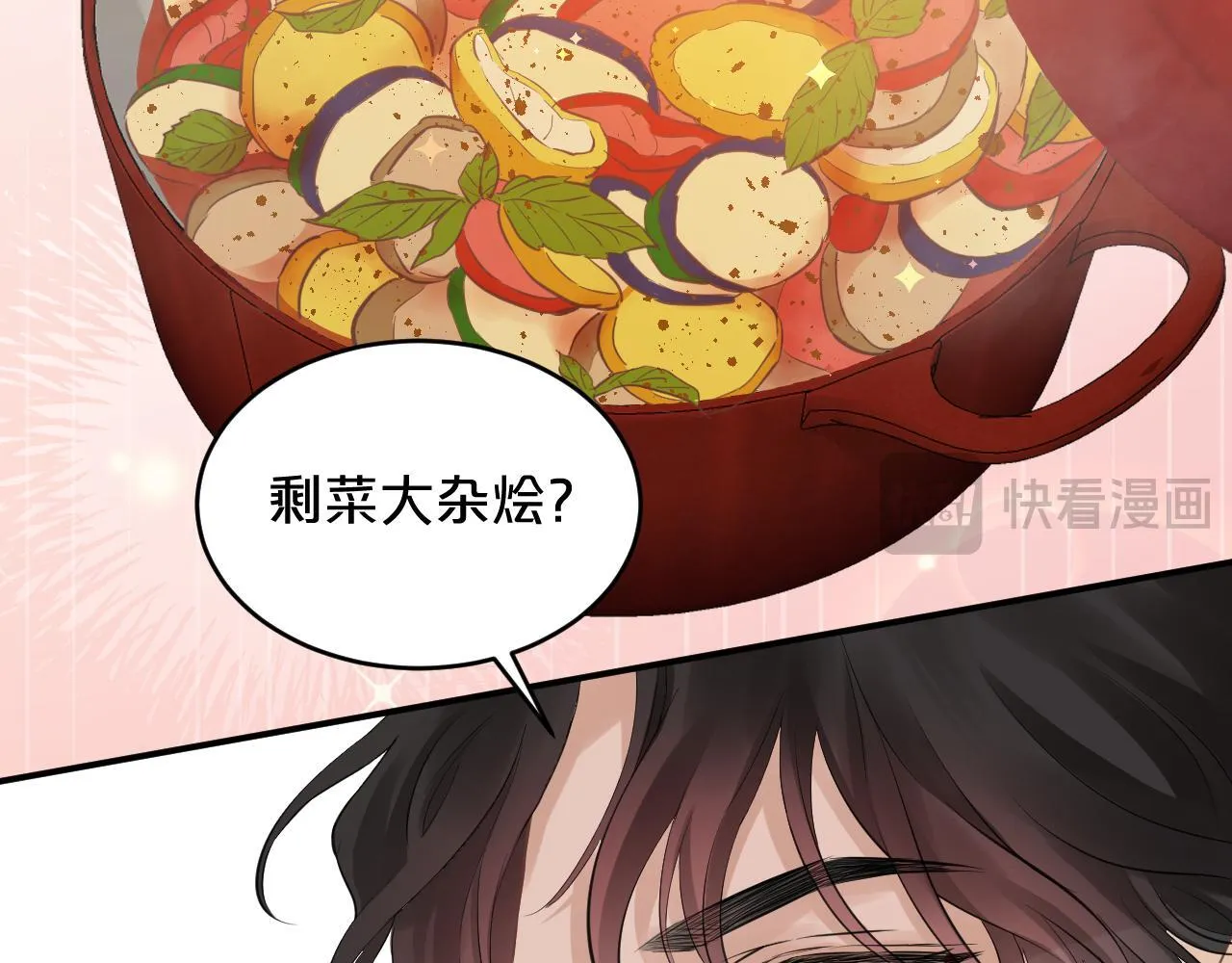 第6话 我的猎物 第22页