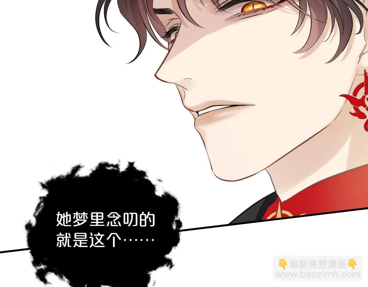 第6话 我的猎物 第23页