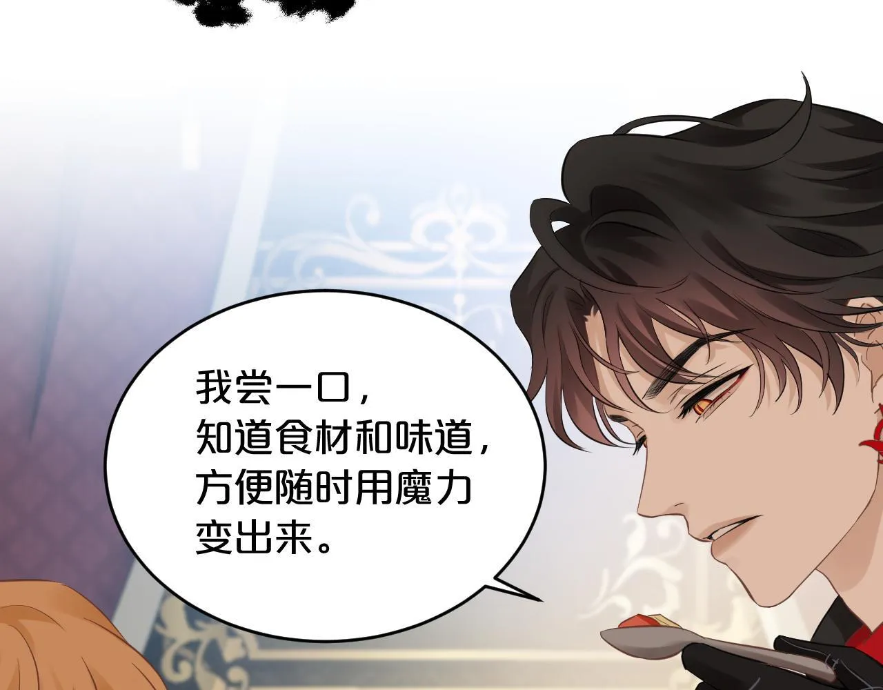 第6话 我的猎物 第24页