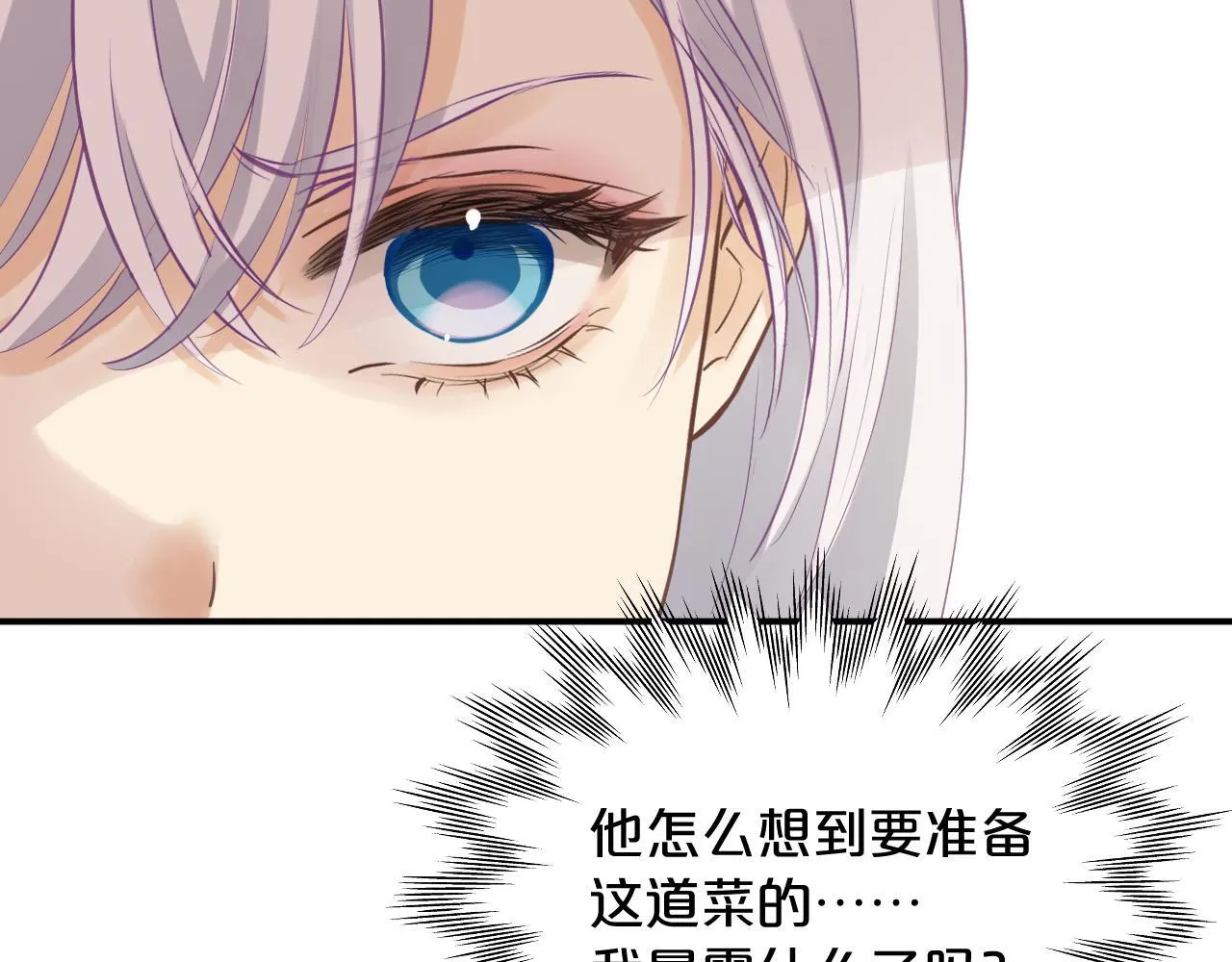 第6话 我的猎物 第27页