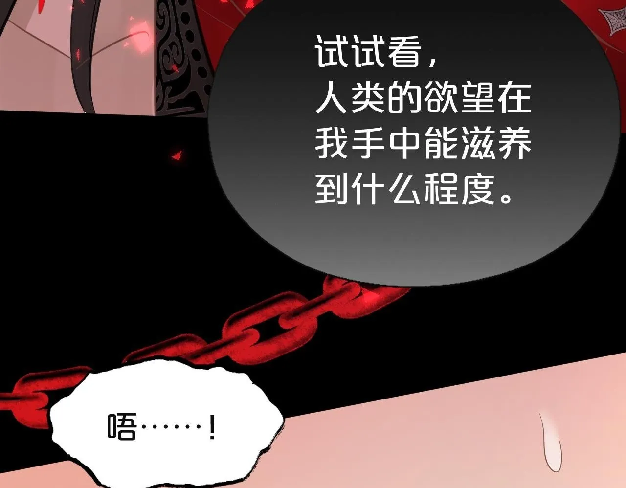第6话 我的猎物 第50页