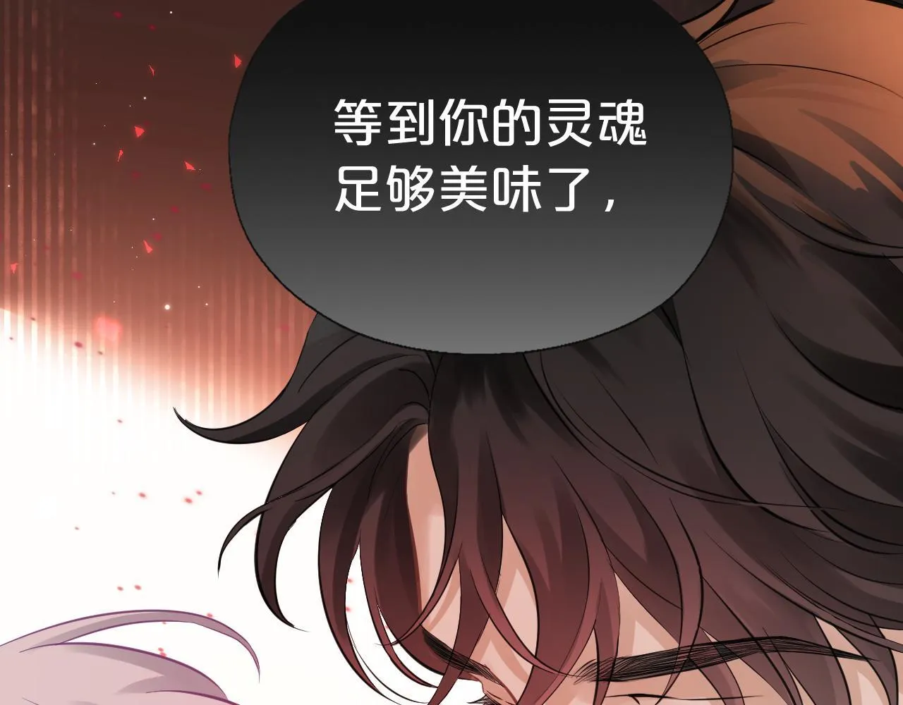 第6话 我的猎物 第52页
