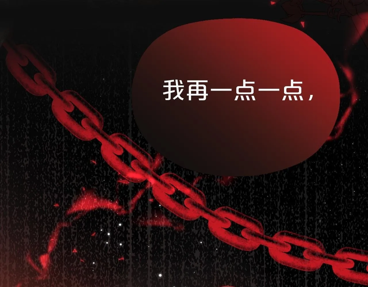 第6话 我的猎物 第55页