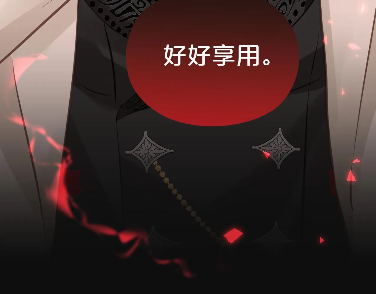 第6话 我的猎物 第58页