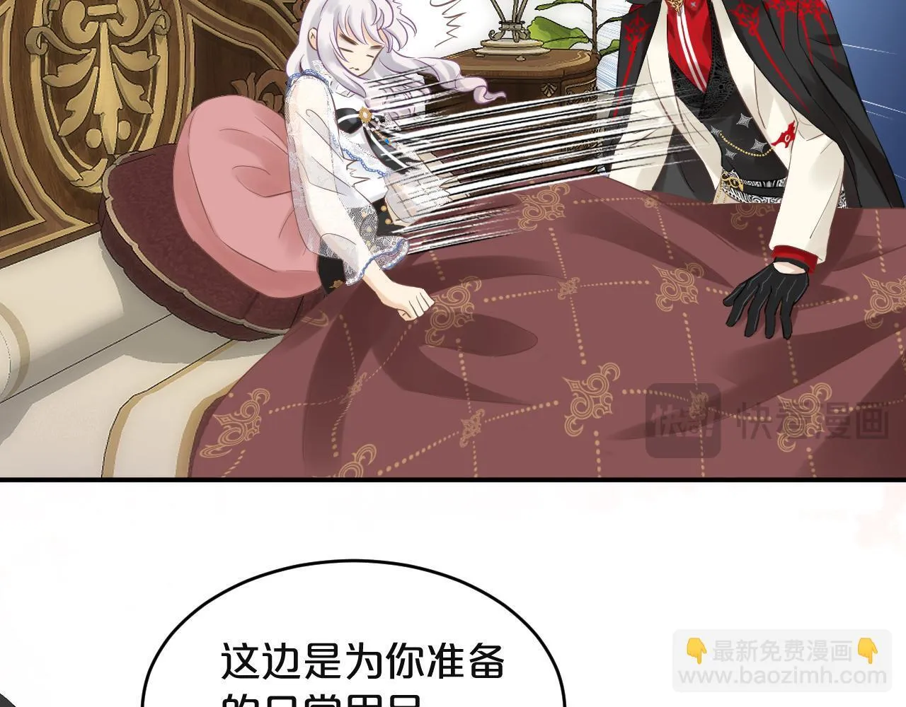 第6话 我的猎物 第65页