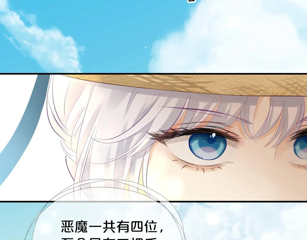 第6话 我的猎物 第75页