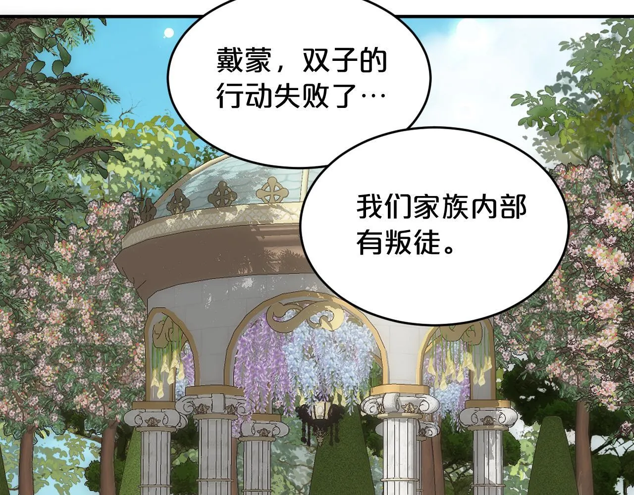 第6话 我的猎物 第82页