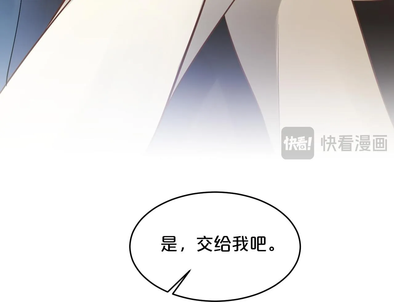 第6话 我的猎物 第100页