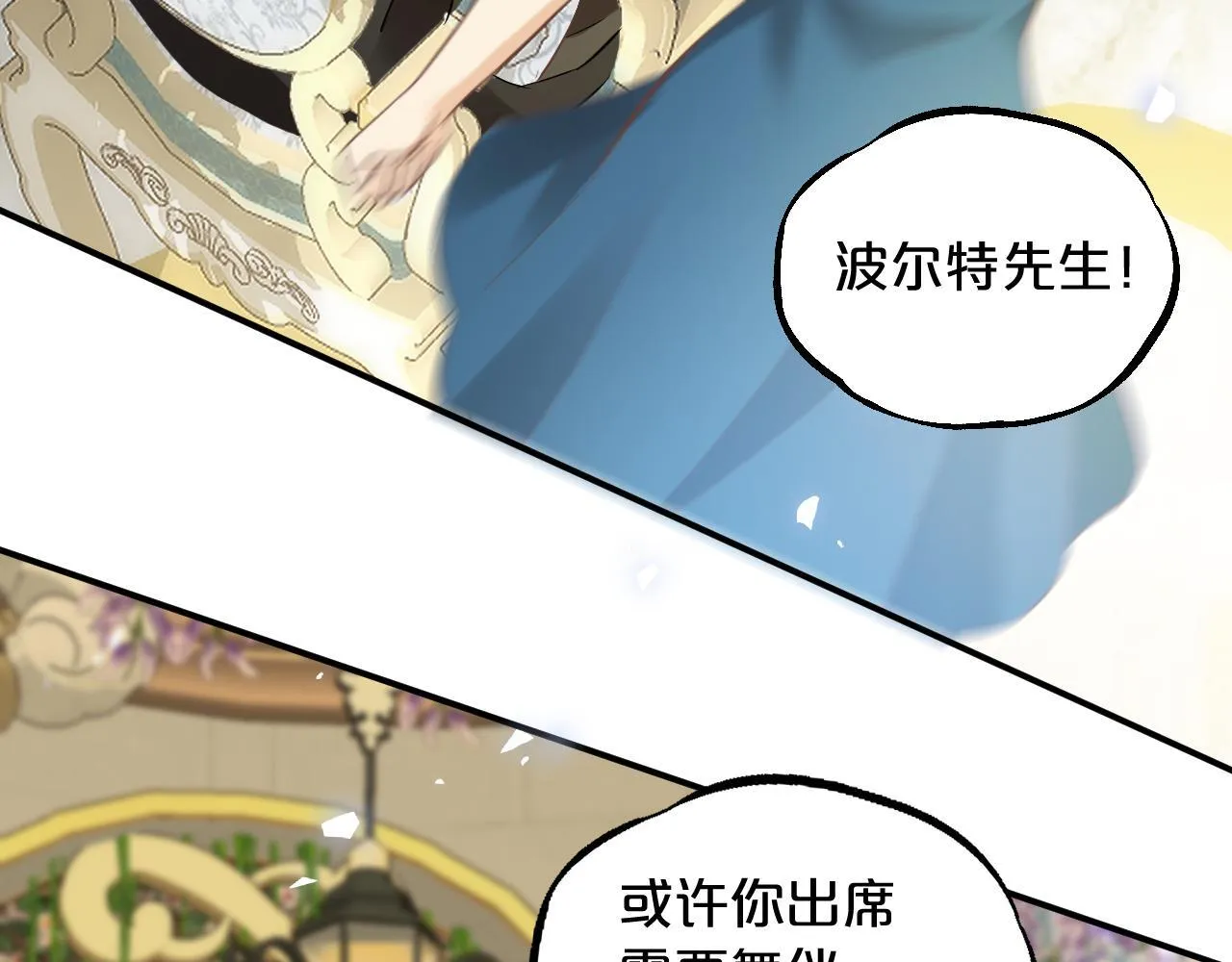 第6话 我的猎物 第103页
