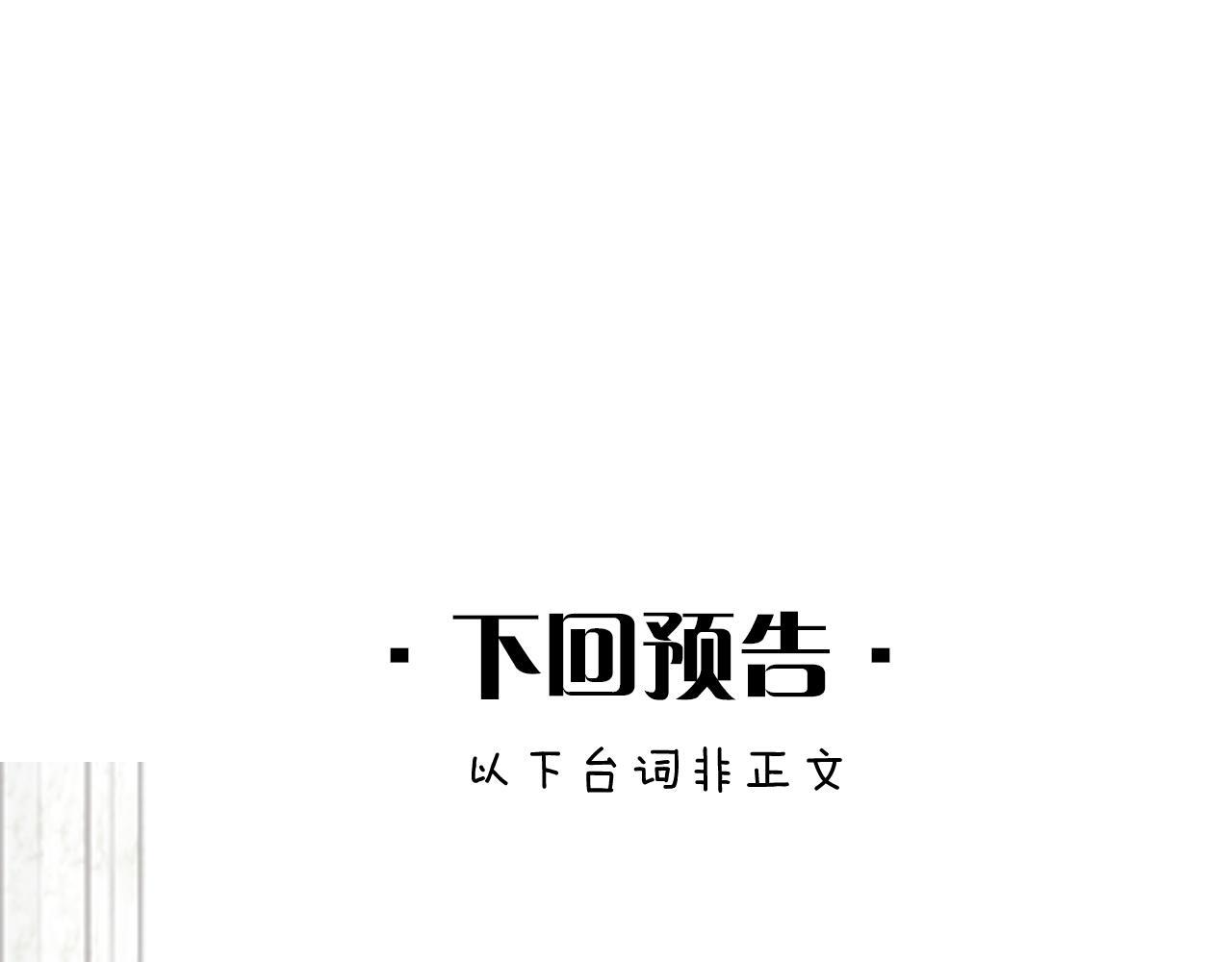 休息周·目前可公开的情报 第13页