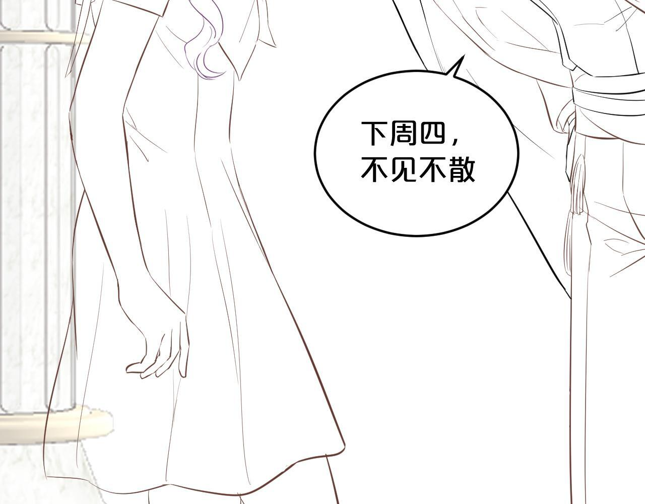 休息周·目前可公开的情报 第15页