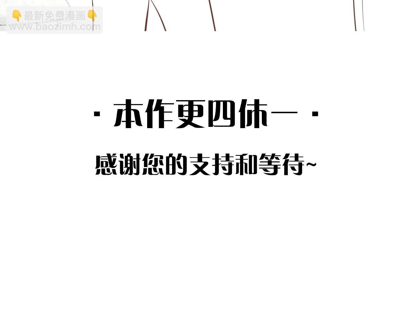 休息周·目前可公开的情报 第16页