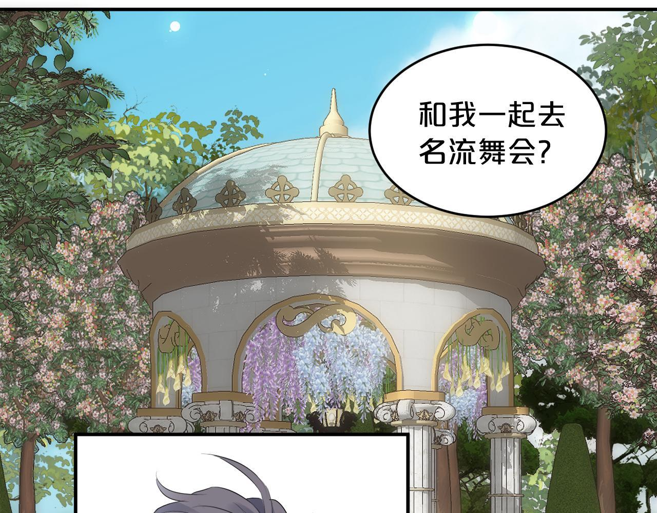 第7话 拿捏 第5页
