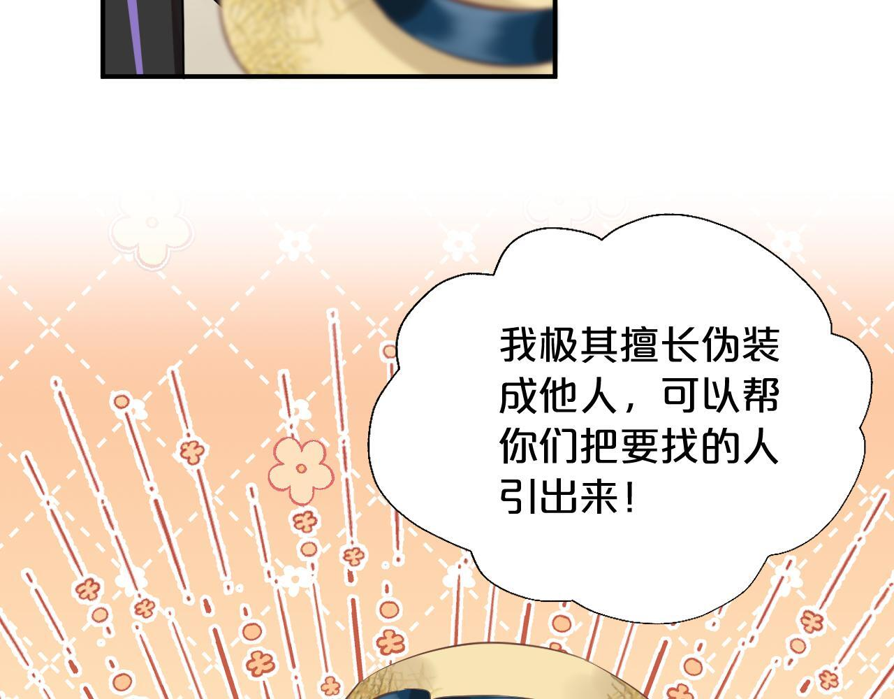 第7话 拿捏 第7页